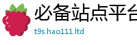 2025新澳门天天精准大全谜语被2025新奥天天开好彩新奥好彩免费